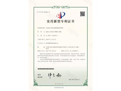 外觀設(shè)計(jì)專利證書(shū)